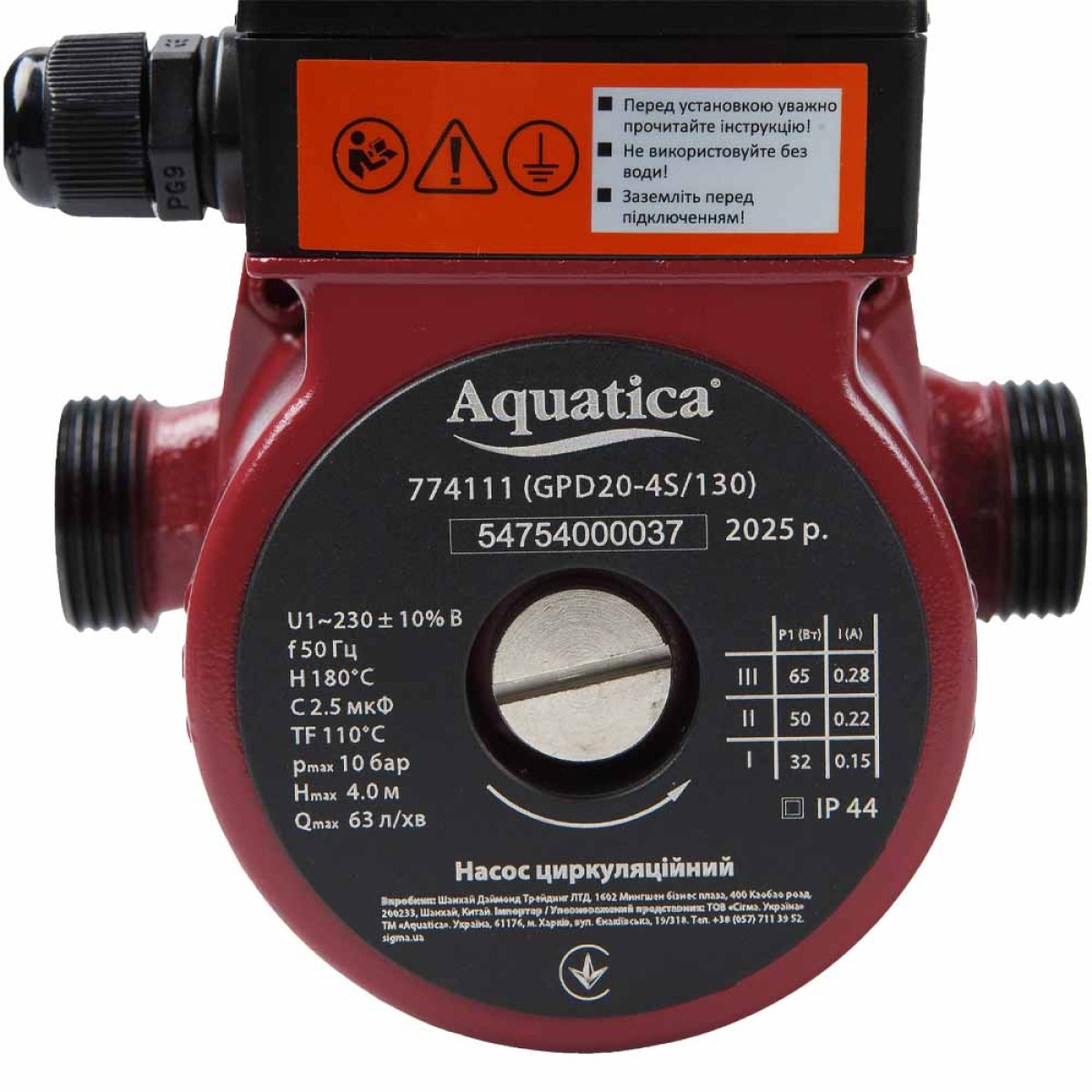 Насос циркуляционный Aquatica GPD20-4S/130 для отопления 65 Вт 4 м