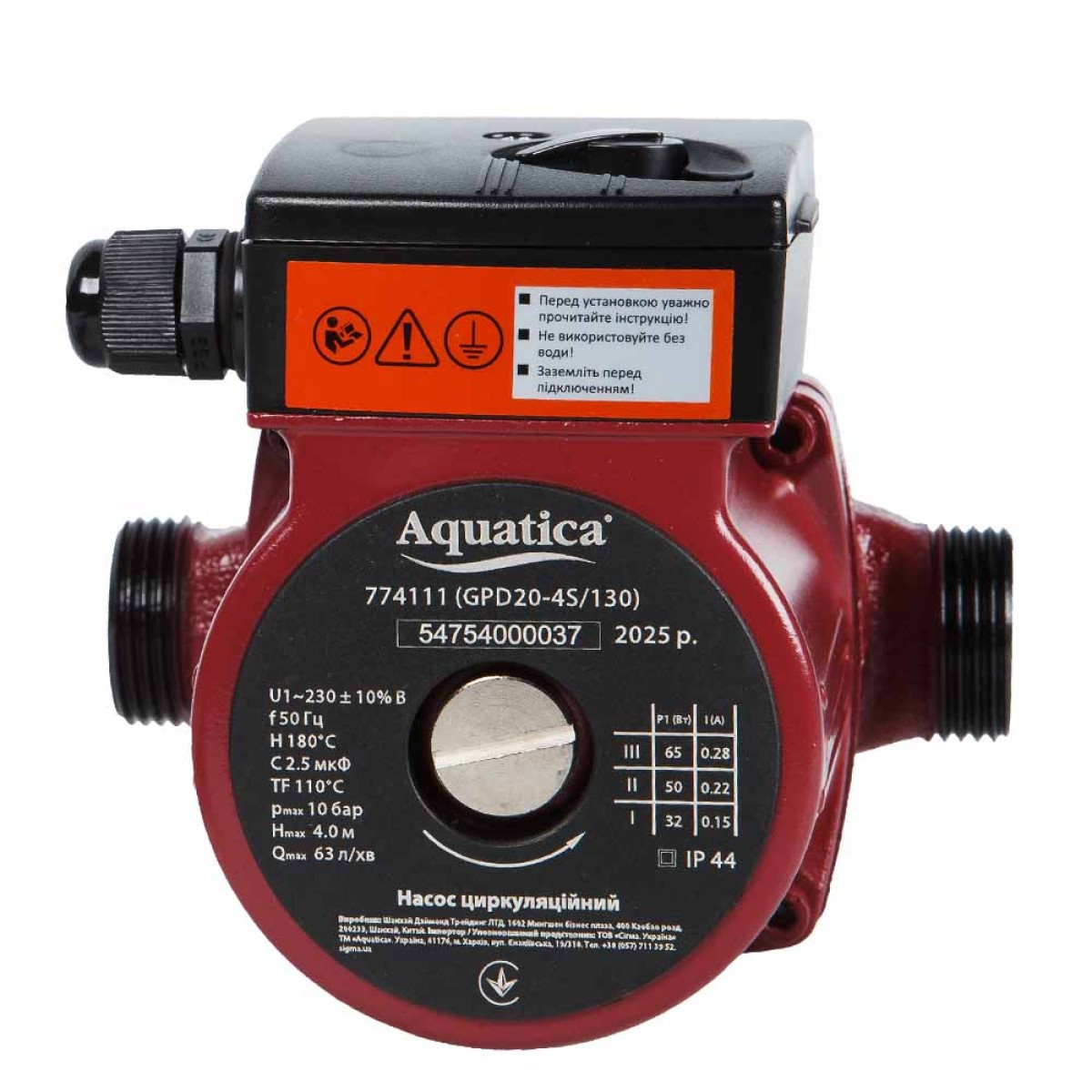 Насос циркуляционный Aquatica GPD20-4S/130 для отопления 65 Вт 4 м