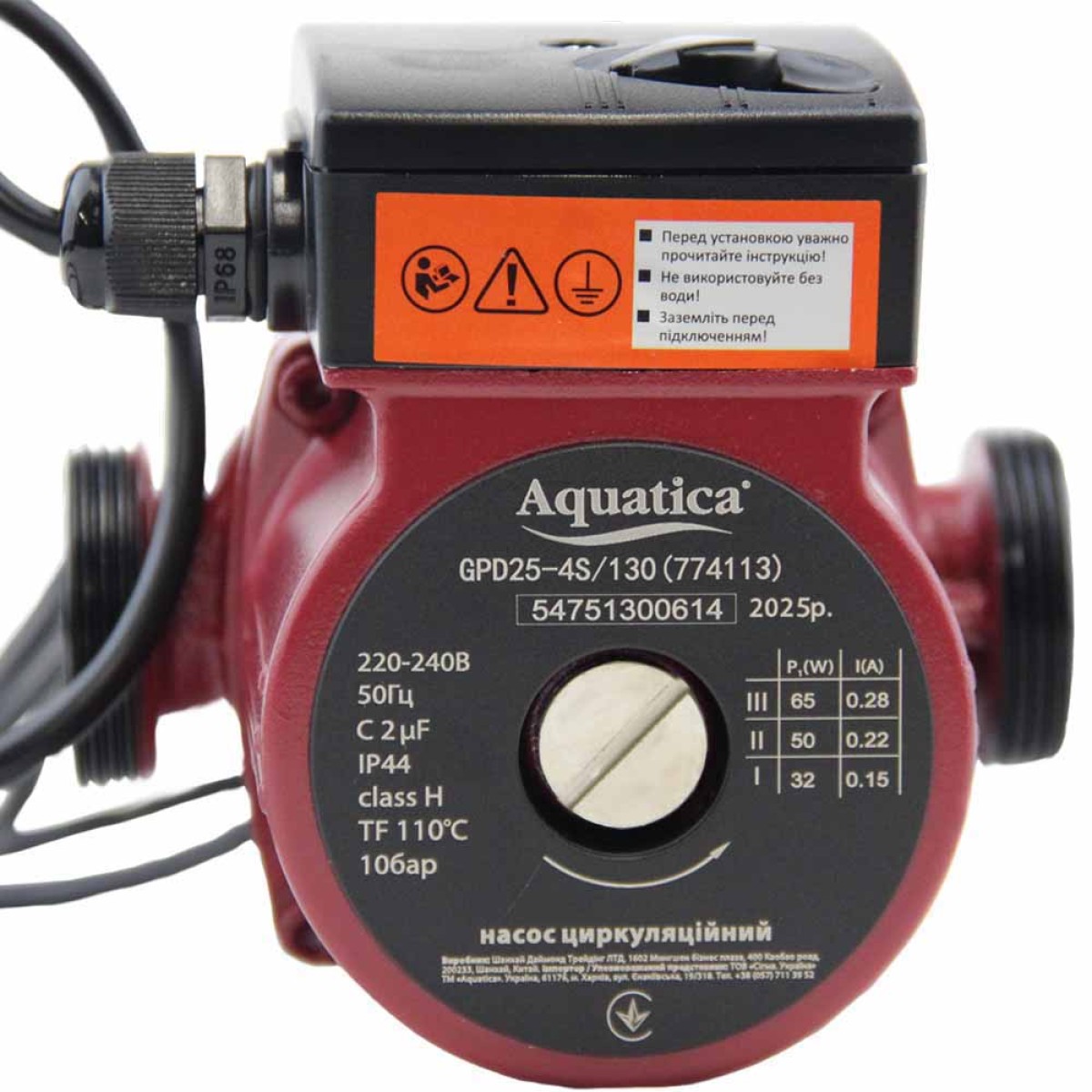 Насос циркуляционный Aquatica GPD25-4S/130 для отопления 65 Вт 4 м