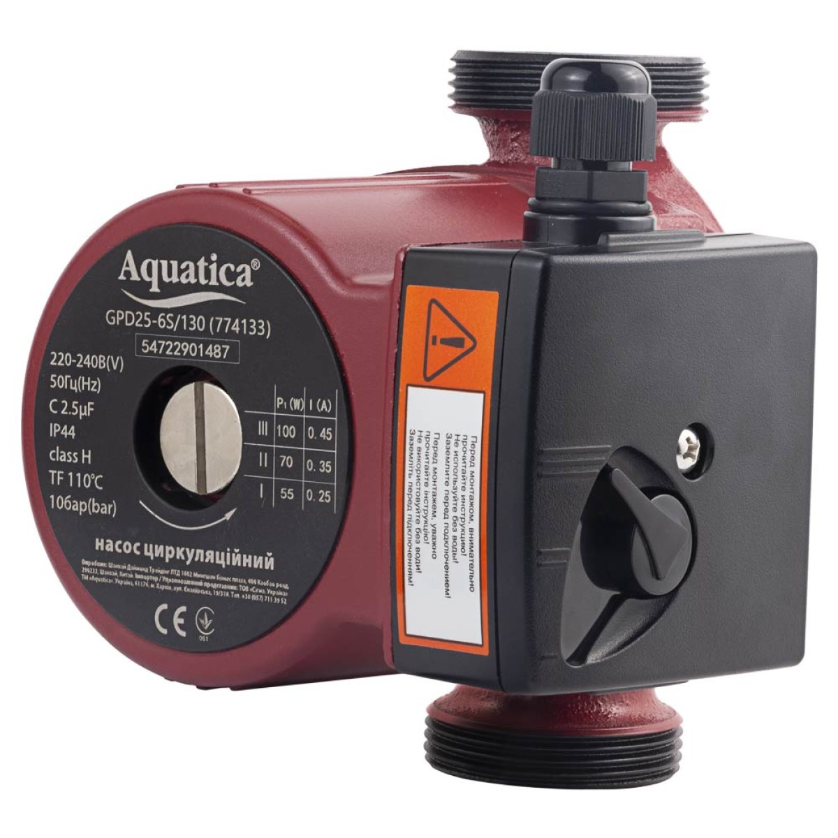 Насос циркуляционный Aquatica GPD25-6S/130 для отопления 100 Вт 6 м
