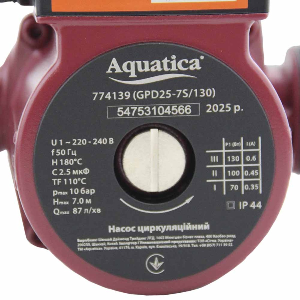 Насос циркуляционный Aquatica GPD25-7S/130 для отопления 130 Вт 7 м