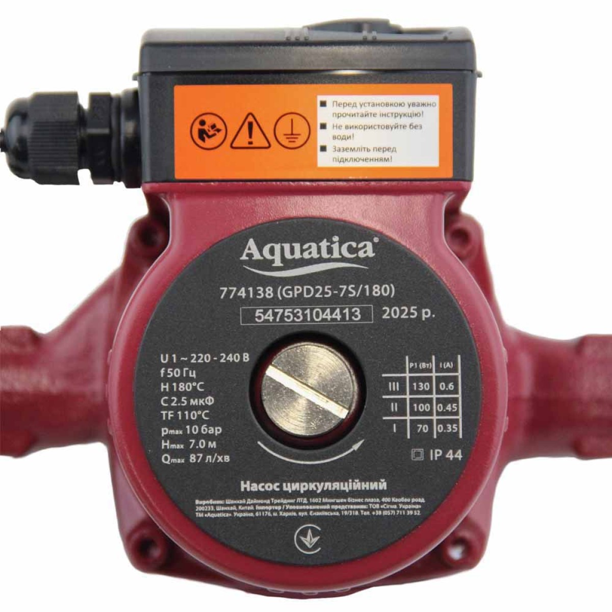 Насос циркуляционный Aquatica GPD25-7S/180 для отопления 130 Вт 7 м