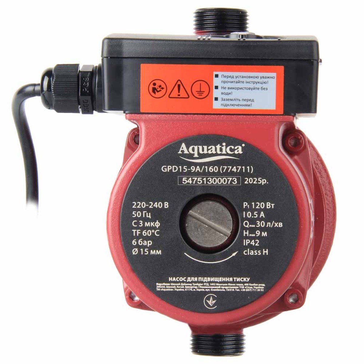 Насос для повышения давления Aquatica GPD15-9A/160 с датчиком протока 120 Вт 9 м