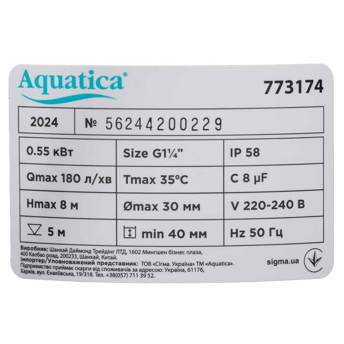 Насос дренажный Aquatica ELL 550 Drain для грязной воды 0,55 кВт 8 м