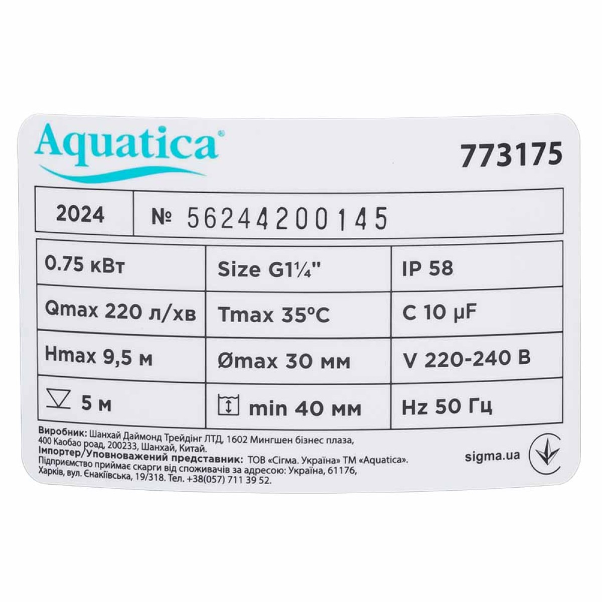 Насос дренажный Aquatica ELL 750 Drain для грязной воды 0,75 кВт 9,5 м