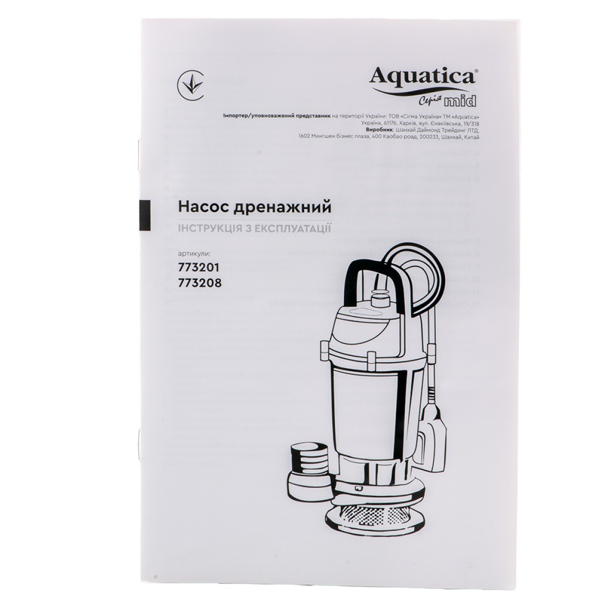 Насос дренажный Aquatica QDXa1.5-32-0.75F Mid с поплавком 0,75 кВт 32 м