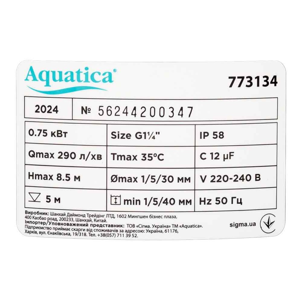 Насос дренажный садовый Aquatica XKJa750E с поплавком 0,75 кВт 8,5 м