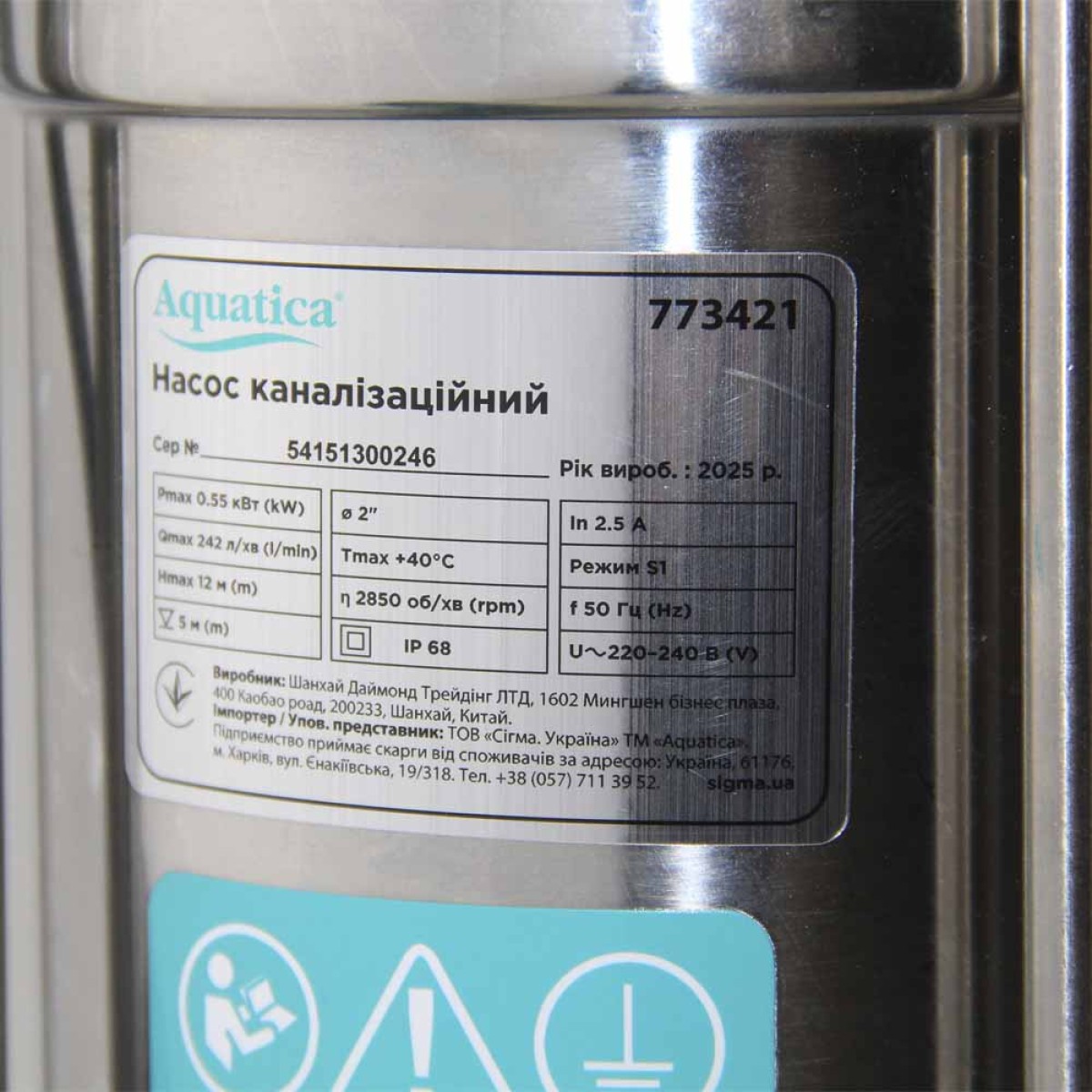 Насос фекальный Aquatica WQD10-8-0.55SF с поплавком 0,55 кВт 12 м