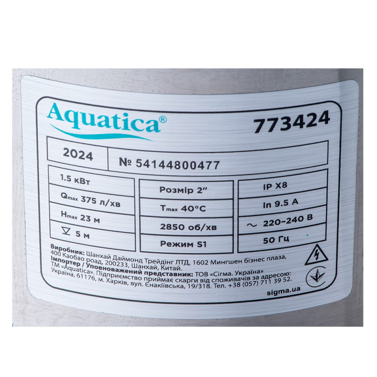 Насос фекальный Aquatica WQD15-15-1.5SF с поплавком 1,5 кВт 23 м
