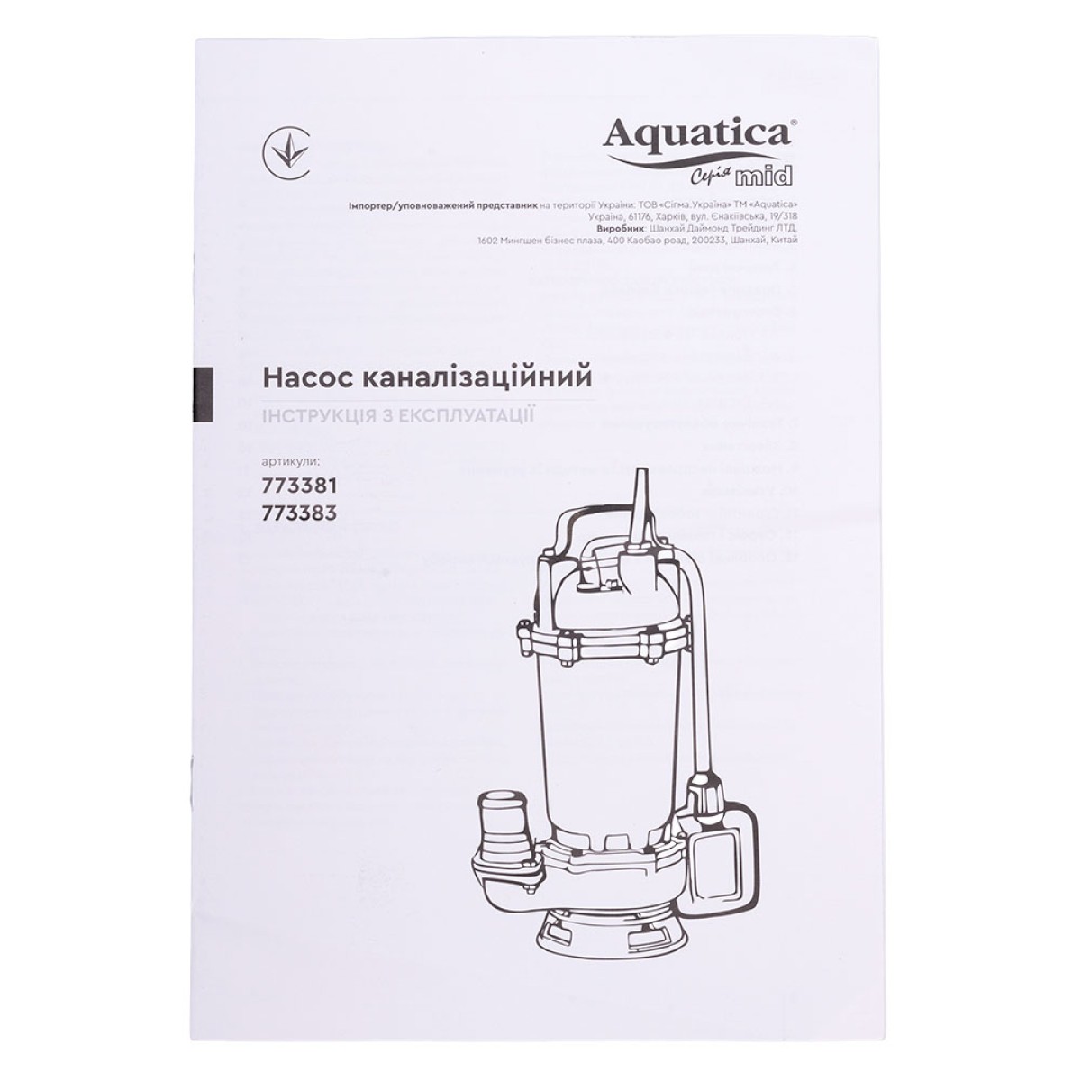 Насос фекальный Aquatica WQDa15-16-2.0F с поплавком 2 кВт 16 м