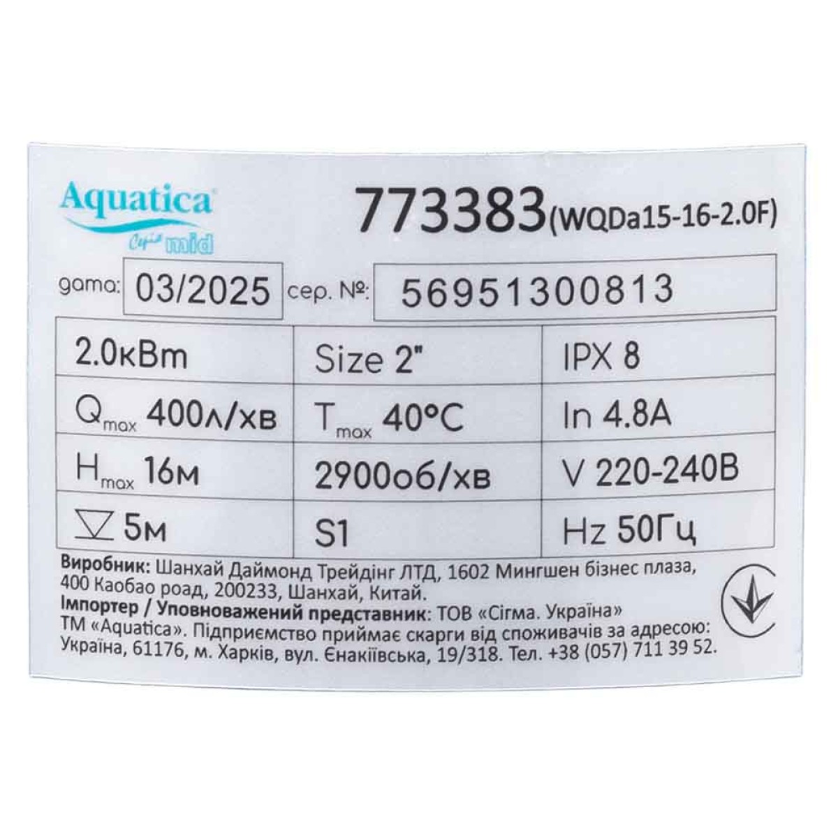 Насос фекальный Aquatica WQDa15-16-2.0F с поплавком 2 кВт 16 м