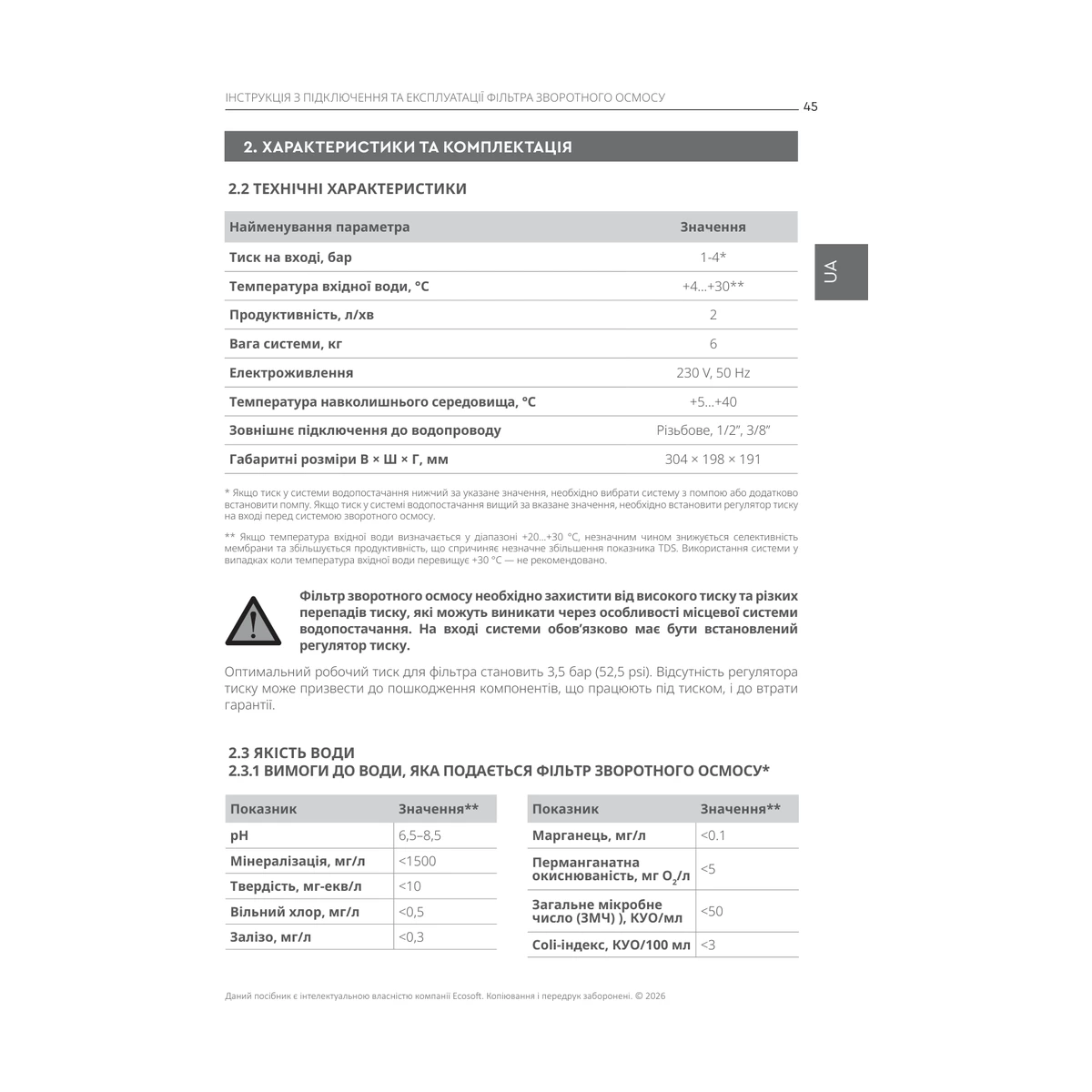 Прямоточный фильтр обратного осмоса Ecosoft CROSS Max без бака, 2 л/мин, мембрана 800 GPD