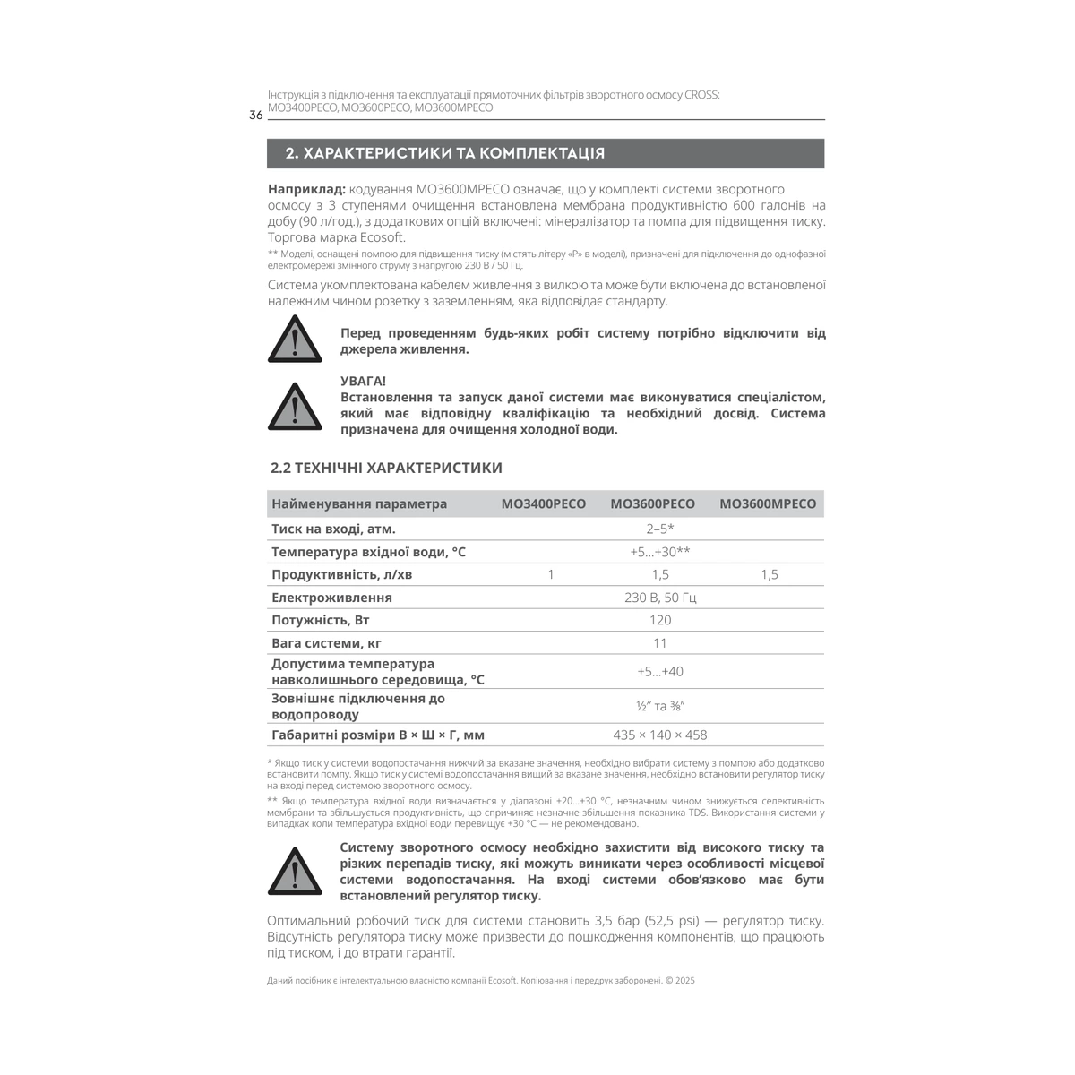 Прямоточный фильтр обратного осмоса Ecosoft CROSS60 без бака, 60 л/ч, 400 GPD, 4 ступени