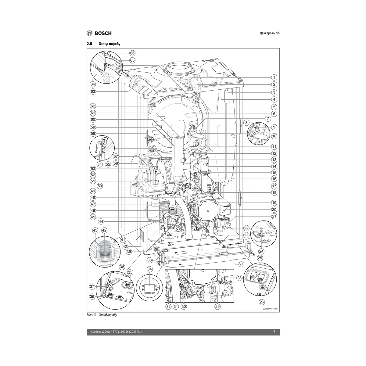 Газовый котел Bosch Condens 1200 W GC1200W 32 C 23 конденсационный двухконтурный, 32 кВт, ГВС 14 л/мин