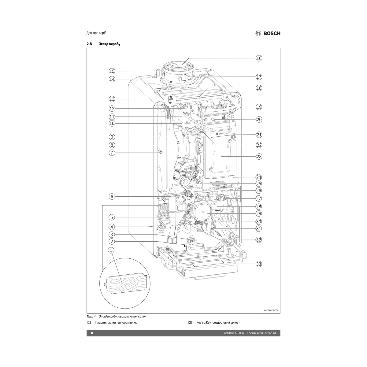 Газовый котел Bosch Condens 5700i W GC5700iW 30/30 C 23 конденсационный двухконтурный, 30 кВт, ГВС 30,2 кВт