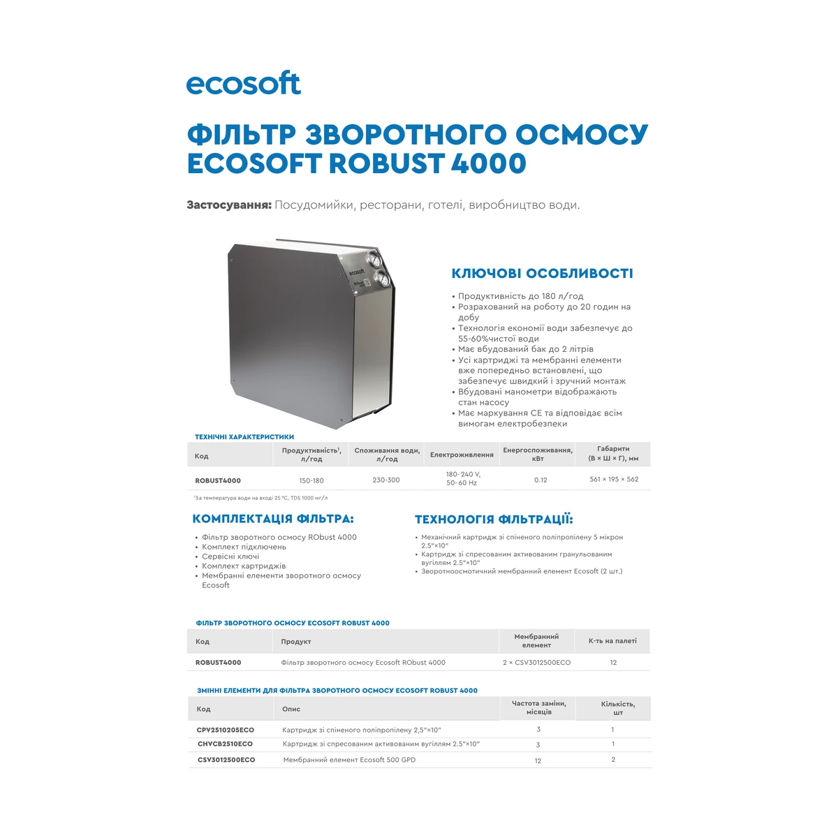 Коммерческий фильтр обратного осмоса Ecosoft RObust 4000 до 180 л/ч, 2 мембраны, для профессиональных кухонь