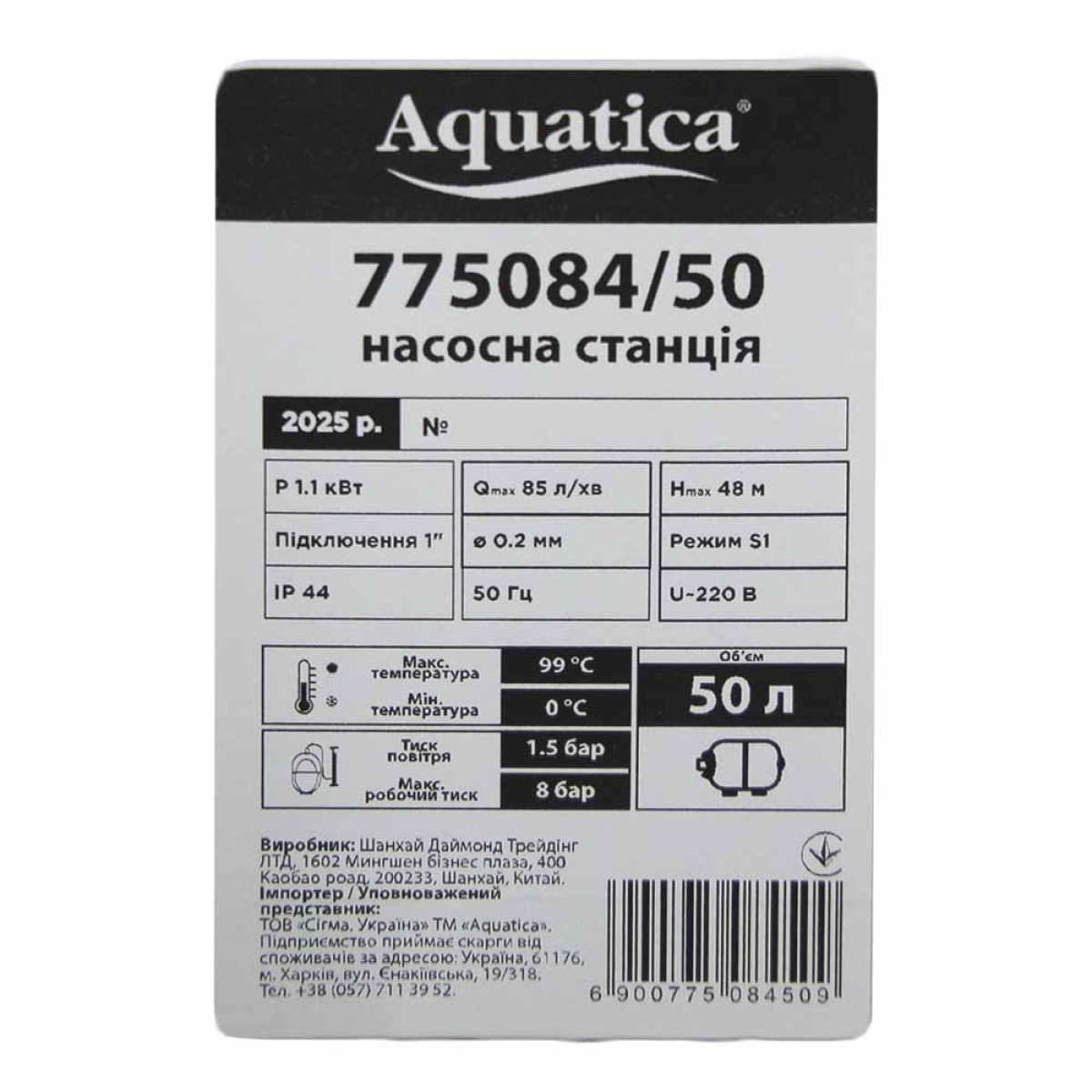 Насосная станция Aquatica JSWa15M 50 л самовсасывающая 1,1 кВт 48 м