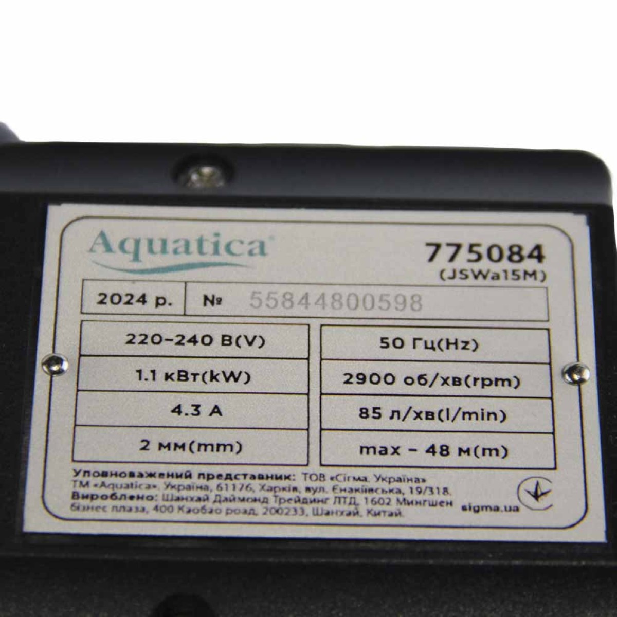 Насосная станция Aquatica JSWa15M 50 л самовсасывающая 1,1 кВт 48 м