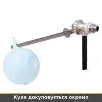 Клапан поплавковий F.A.R.G. 523/1,1 1" безшумний регульований нерж.
